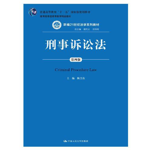 刑事诉讼法148条 刑事诉讼法148条规定内容