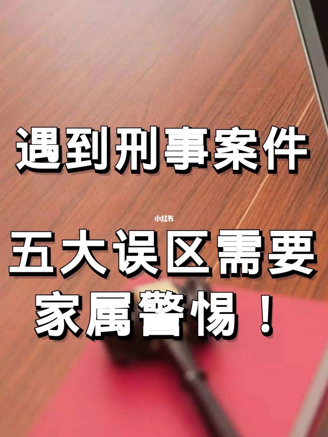 刑事案件严重吗 刑事案件受案后多久立案