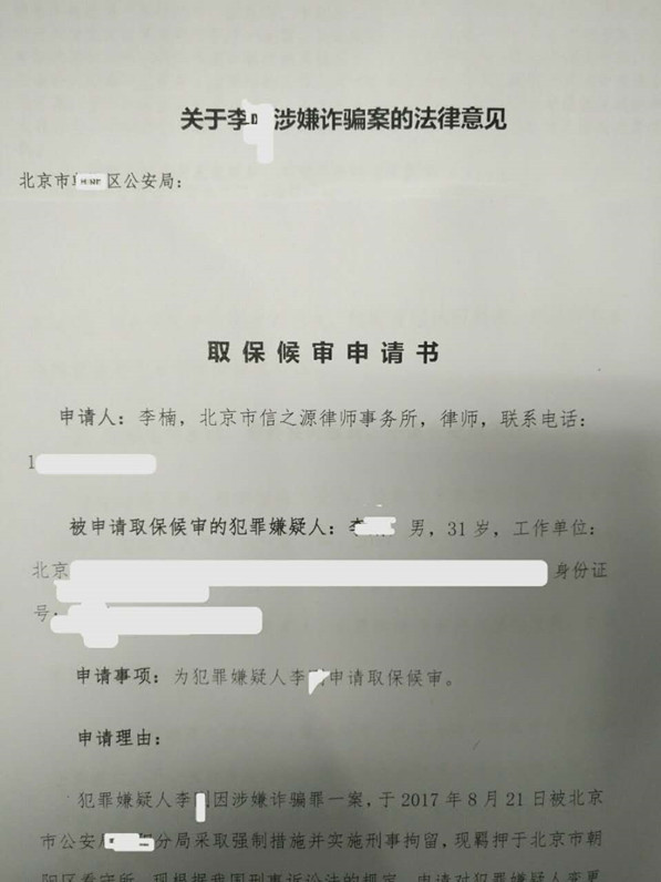 刑事案件委托 刑事案件委托人近亲属范围