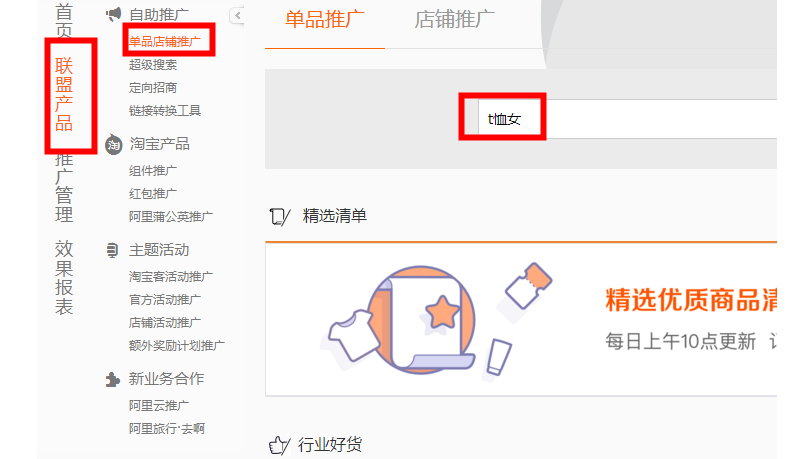 淘宝联盟打广告怎么弄 淘宝卖家怎么在淘宝联盟做推广