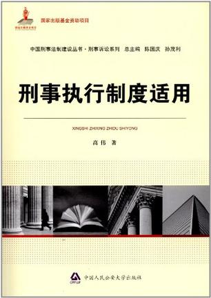 我国刑事诉讼证明标准 我国刑事诉讼证明标准是什么