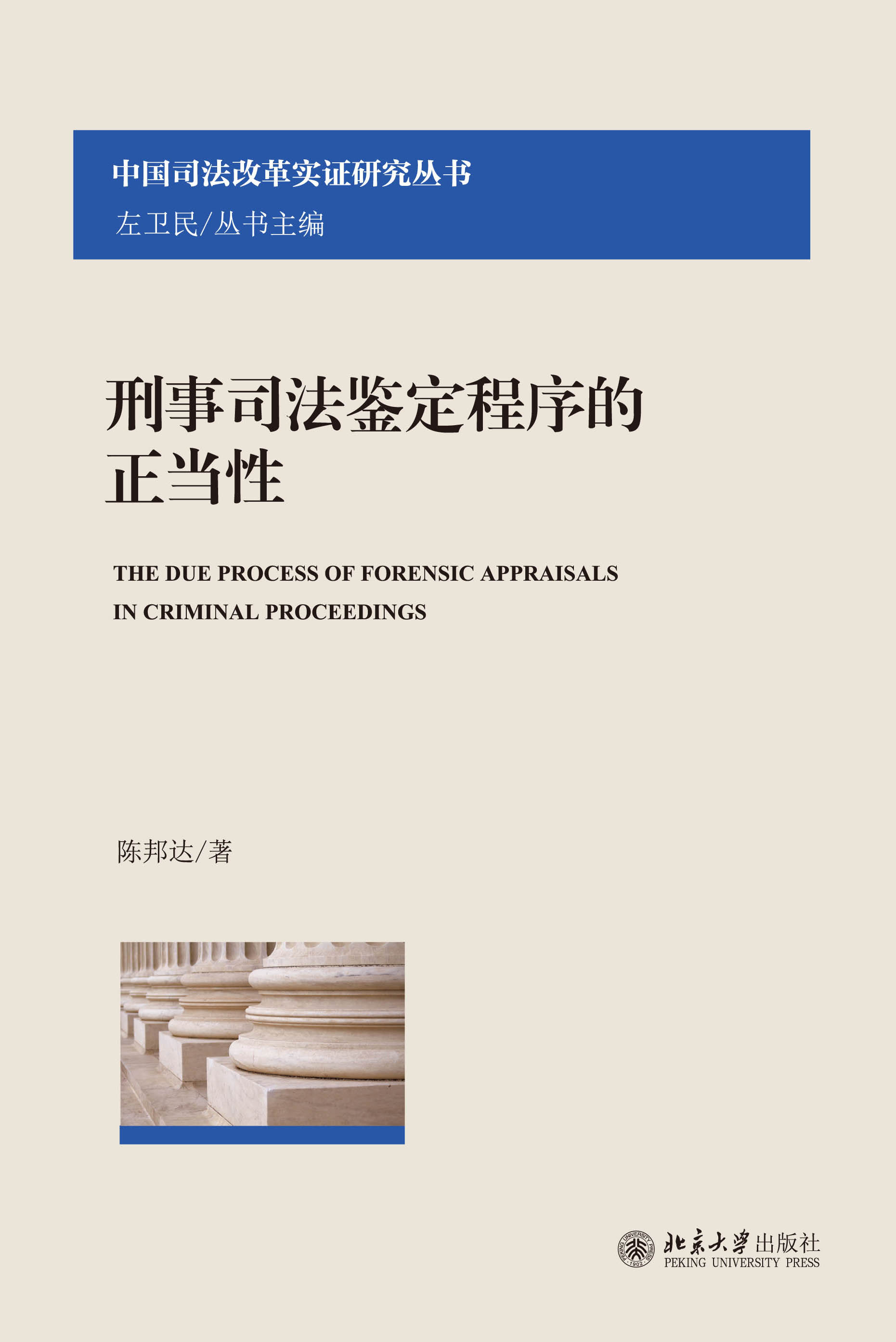 刑事案件鉴定 刑事案件鉴定费用谁承担