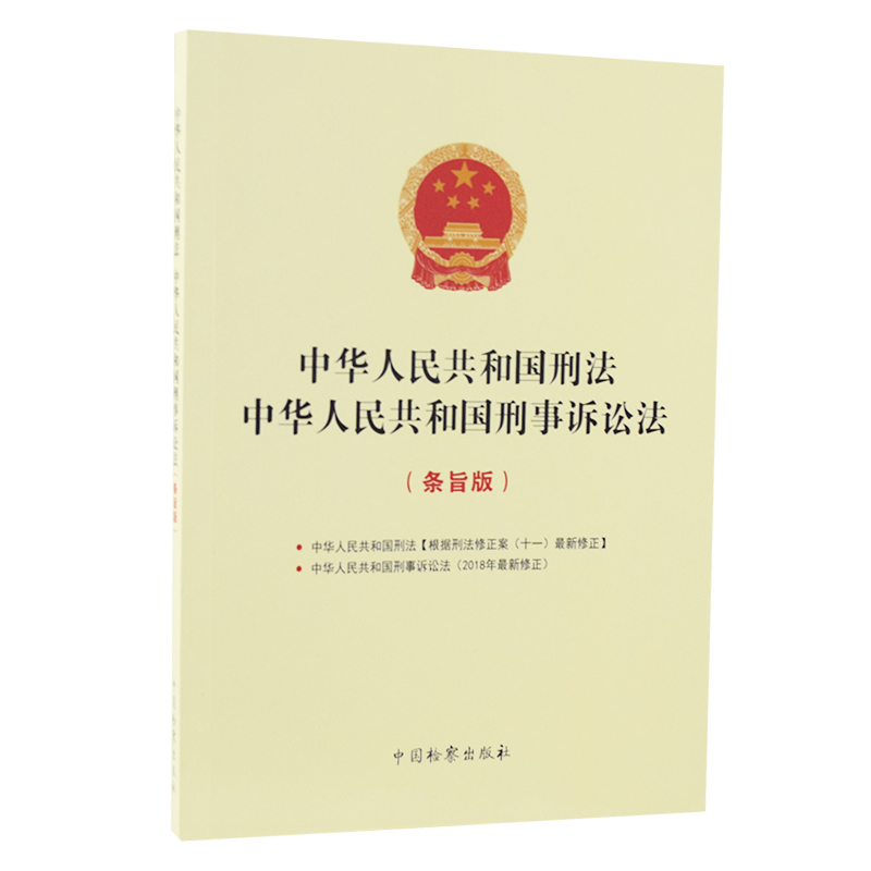 刑事诉讼法96条 刑事诉讼法第七十五条怎么判