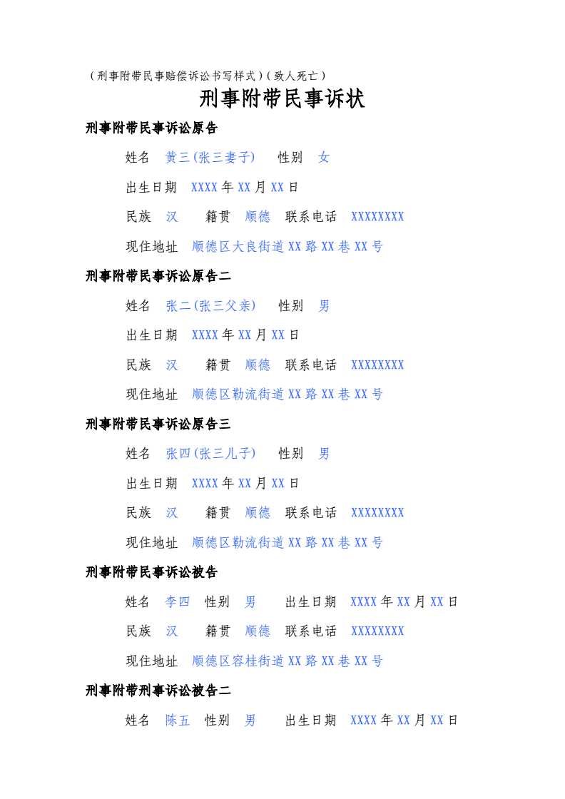 刑事附带民事诉讼的赔偿范围 刑事附带民事赔偿不赔偿怎么办