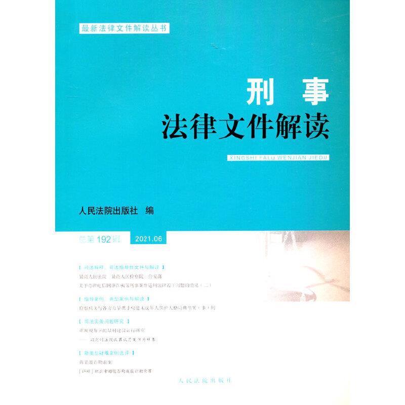 刑事诉讼法第八十八条 刑事诉讼法第八十八条解释