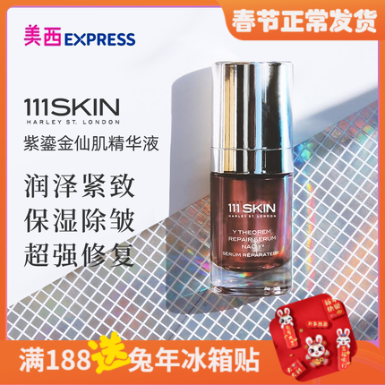 skin精华素 skin ceuticals精华