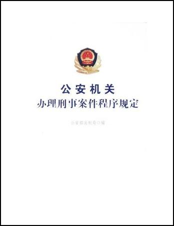 刑事诉讼法移送案件 刑事案件判决结果哪里查询