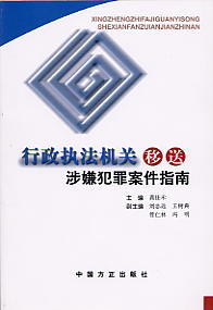 刑事案件公安机关移交 刑事案件公安机关移交检察院流程