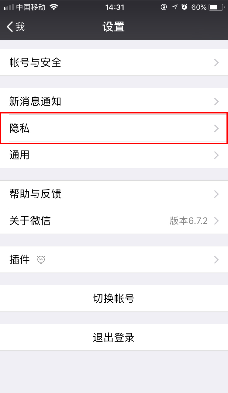 微信看不见消息怎么办 怎么才能看不见微信消息