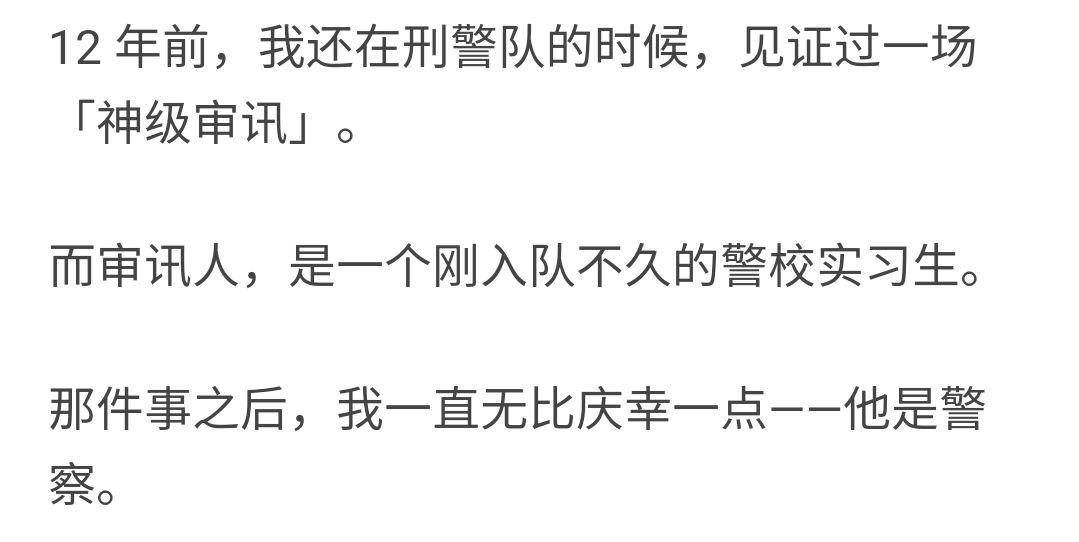 特别刑事录小说 特别刑事录2全文阅读