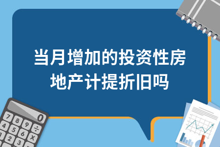 上海房地产税总额 上海房地产税 税率