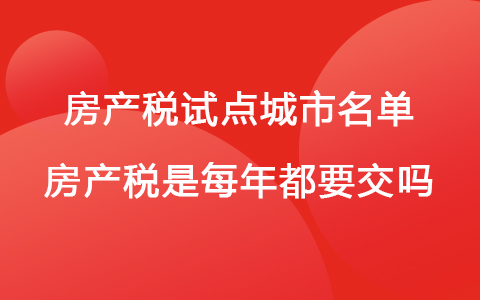 湖南房地产税筹优化机构 湖南房地产税筹优化机构有哪些