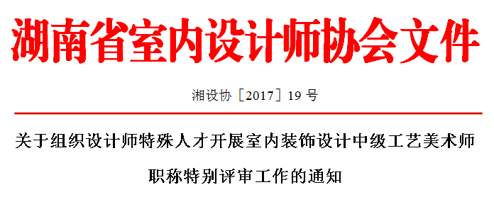 中级室内设计师 全案设计师和室内设计师的区别