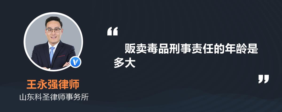 多大负刑事责任 孩子多大负刑事责任