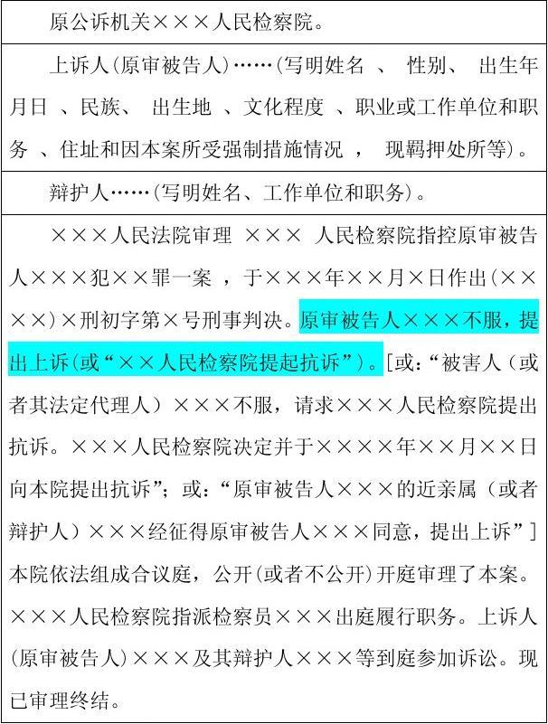 刑事二审审理结果 刑事诉讼二审处理结果