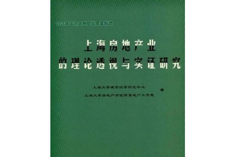 上海卫视房地产税 上海房地产税 税率