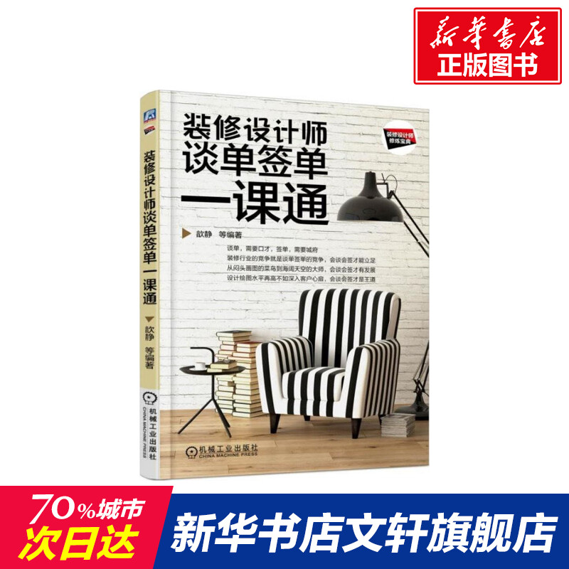 室内设计师谈单技巧 室内设计师谈单技巧心得体会