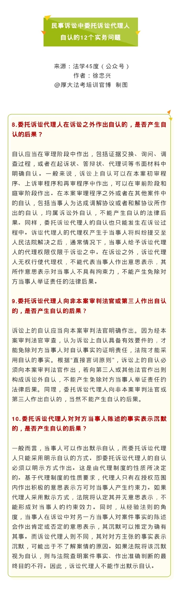 刑事诉讼代理人的范围 刑事诉讼委托代理人的范围