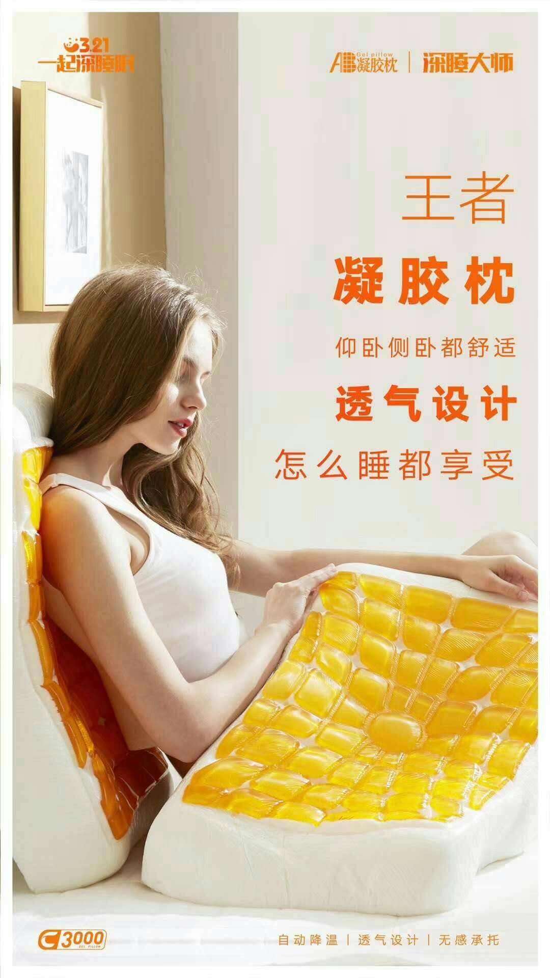 乳胶枕与凝胶枕哪个好 乳胶枕与凝胶枕哪个好一点