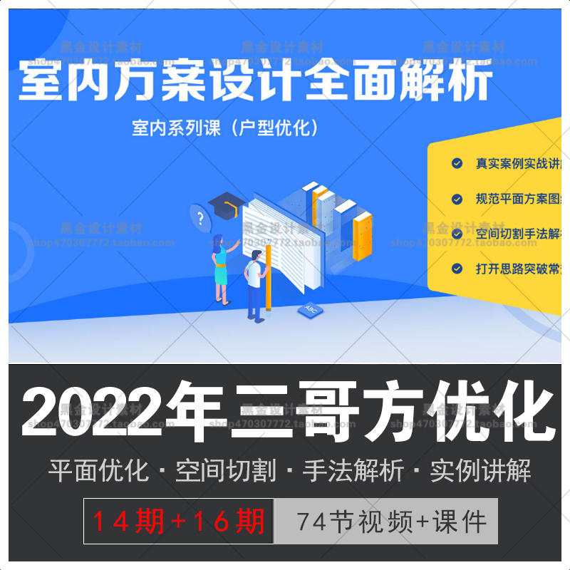 方案设计师 方案设计师安装教程