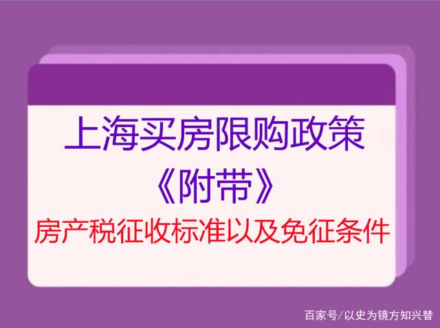 房地产税放开限购 房产税 与限购放开