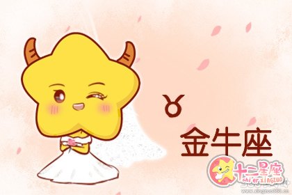 星座和什么星座最配对 星座和什么星座最配对呢