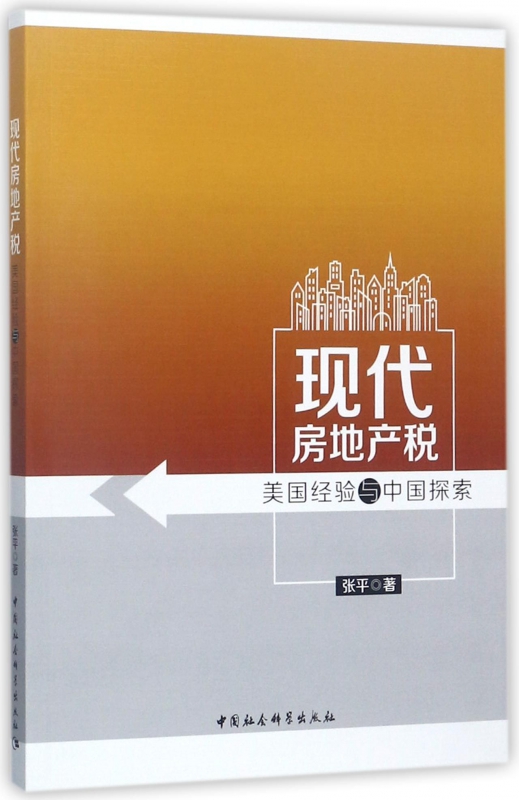 美国每年收多少房地产税 美国每年收多少房地产税啊