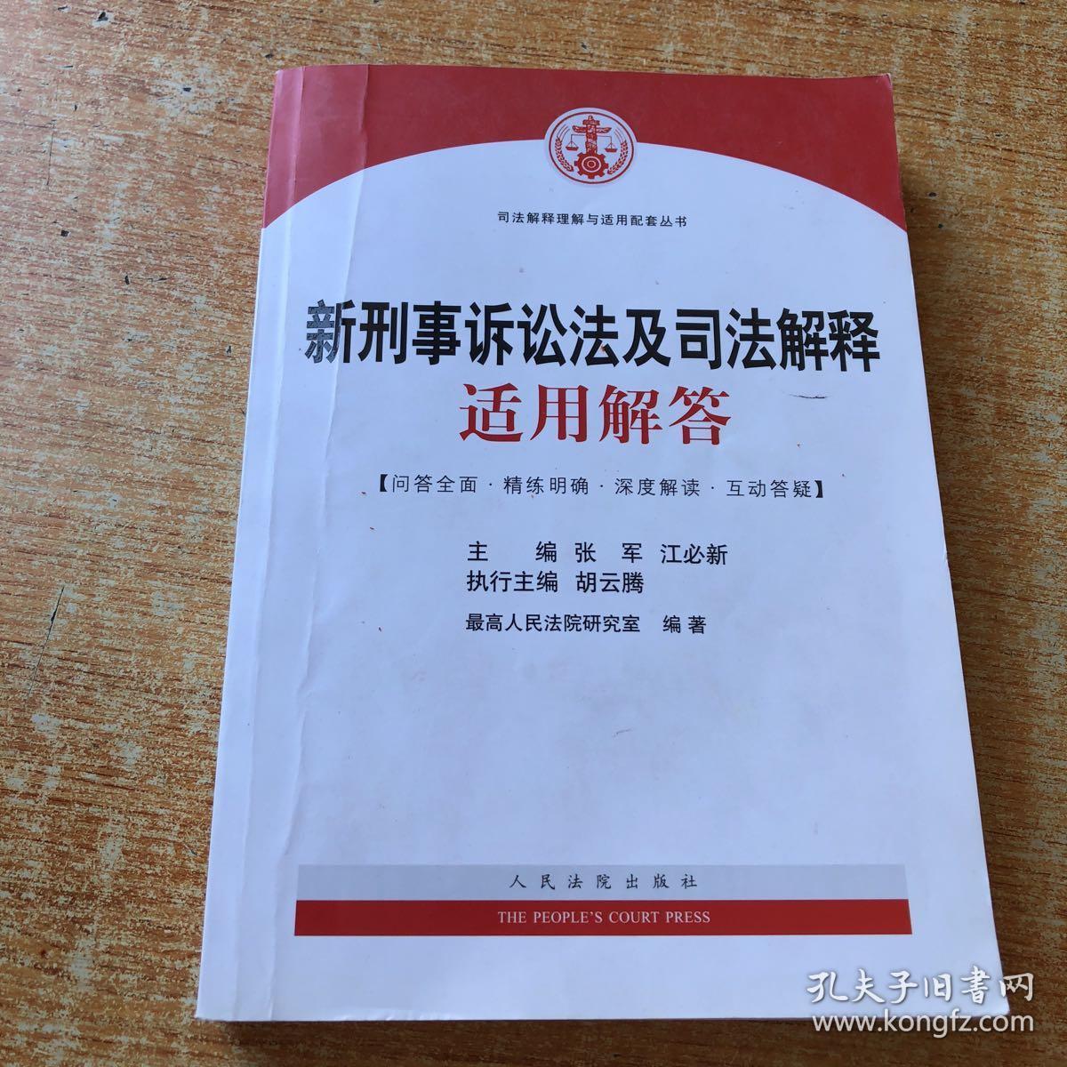 刑事诉讼法释放用哪条 刑事诉讼法释放用哪条法律规定