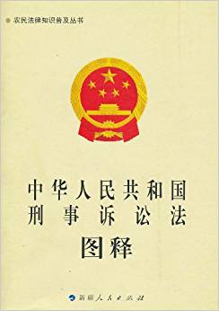 刑事诉讼法127条 刑事诉讼法127条是什么内容