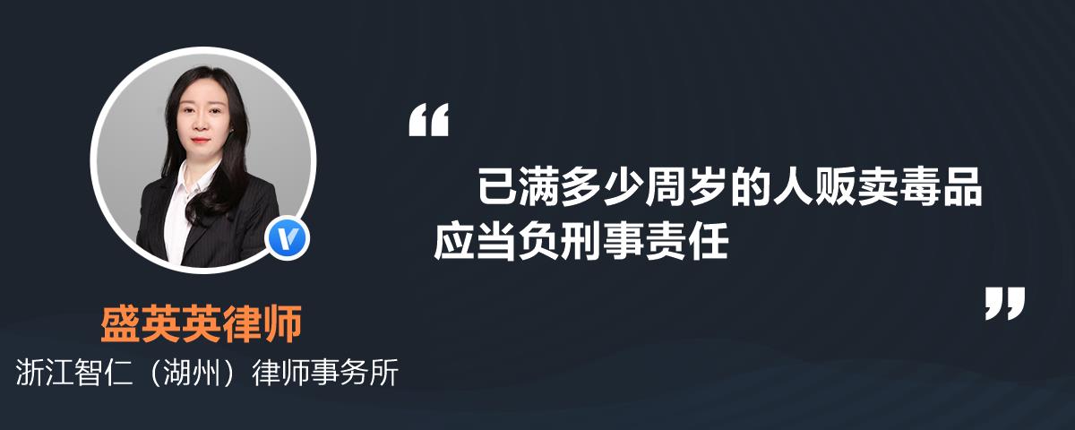 满十四周岁负刑事责任 已满十四周岁负刑事责任