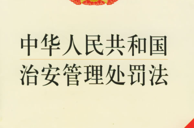 行政处罚转刑事 行政处罚转刑事处罚条件