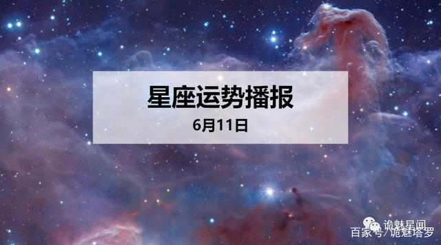 11月12什么星座 阳历11月12日是什么星座