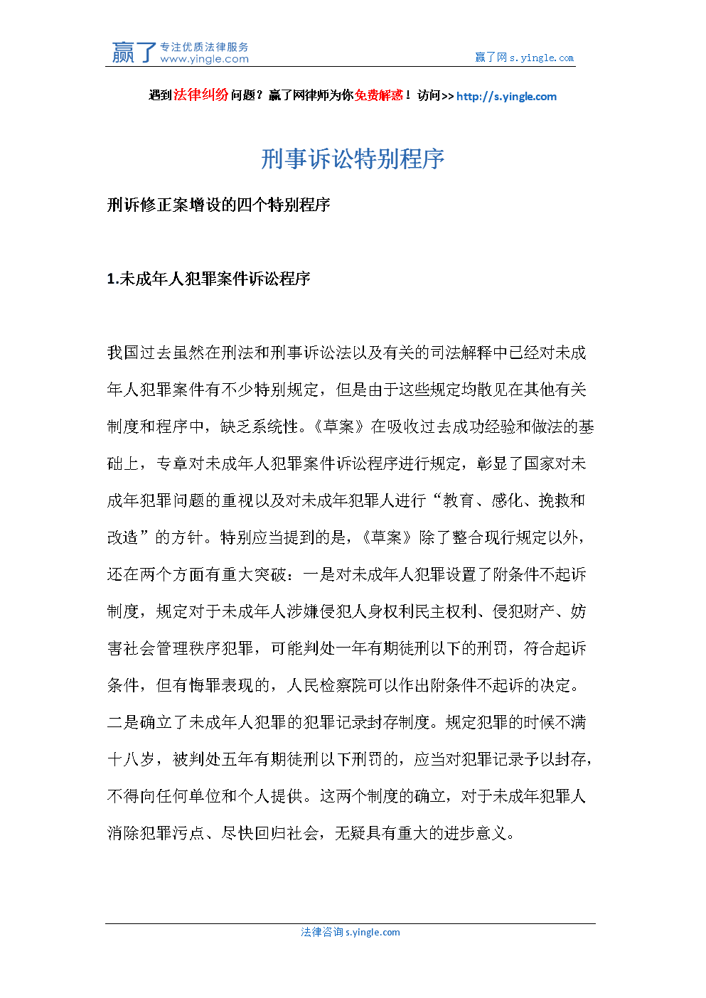 刑事诉讼的程序 刑事案件程序怎么走