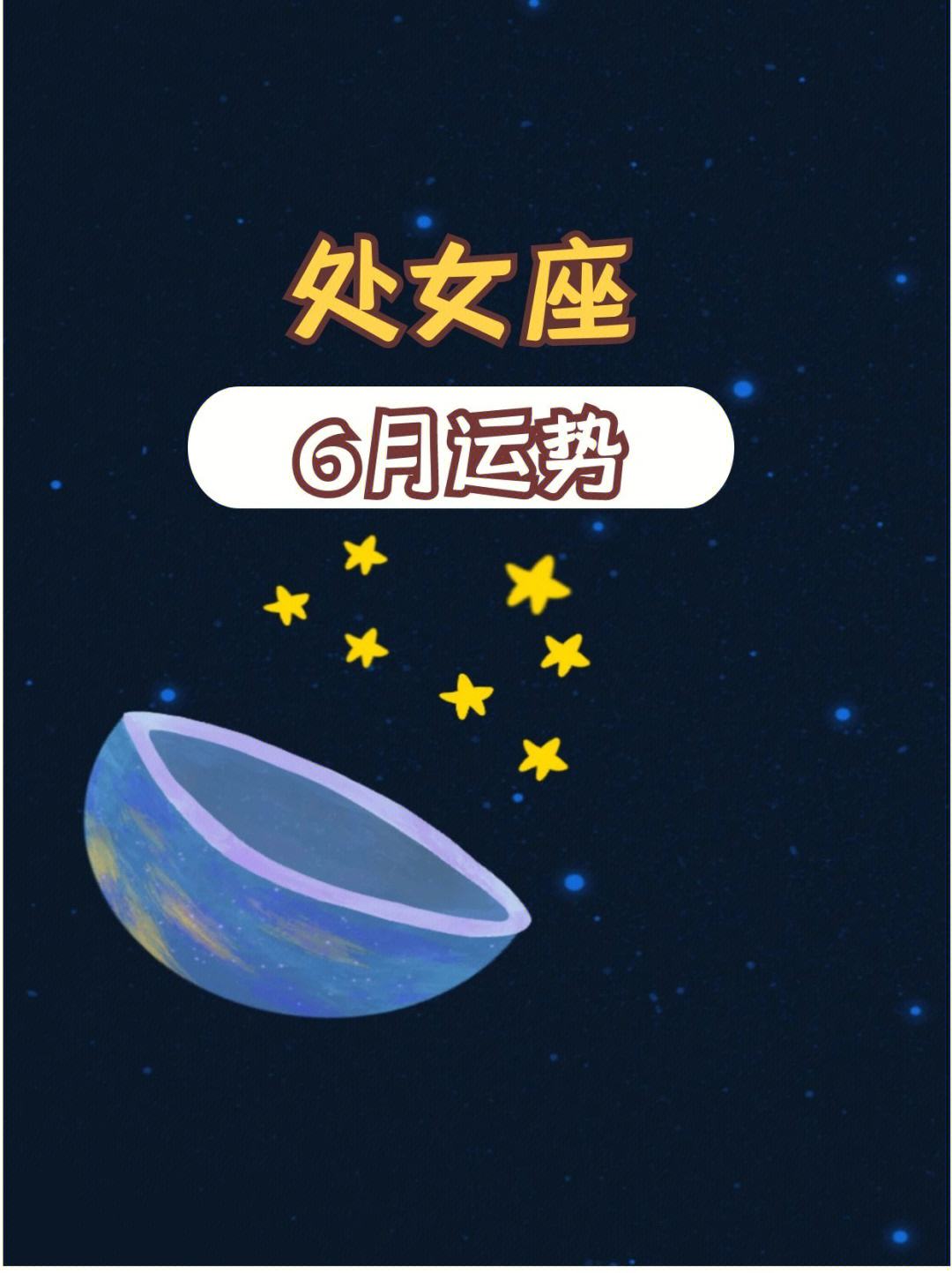 处女座上升星座水瓶座 水瓶座的上升星座处女座