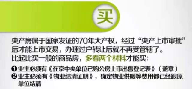 央产房缴纳房地产税吗 央产房缴纳房地产税吗现在