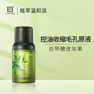 茶树净痘精华素 茶树净痘精华素好用吗