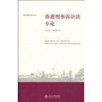 刑事诉讼法38条 刑事诉讼法35条278条