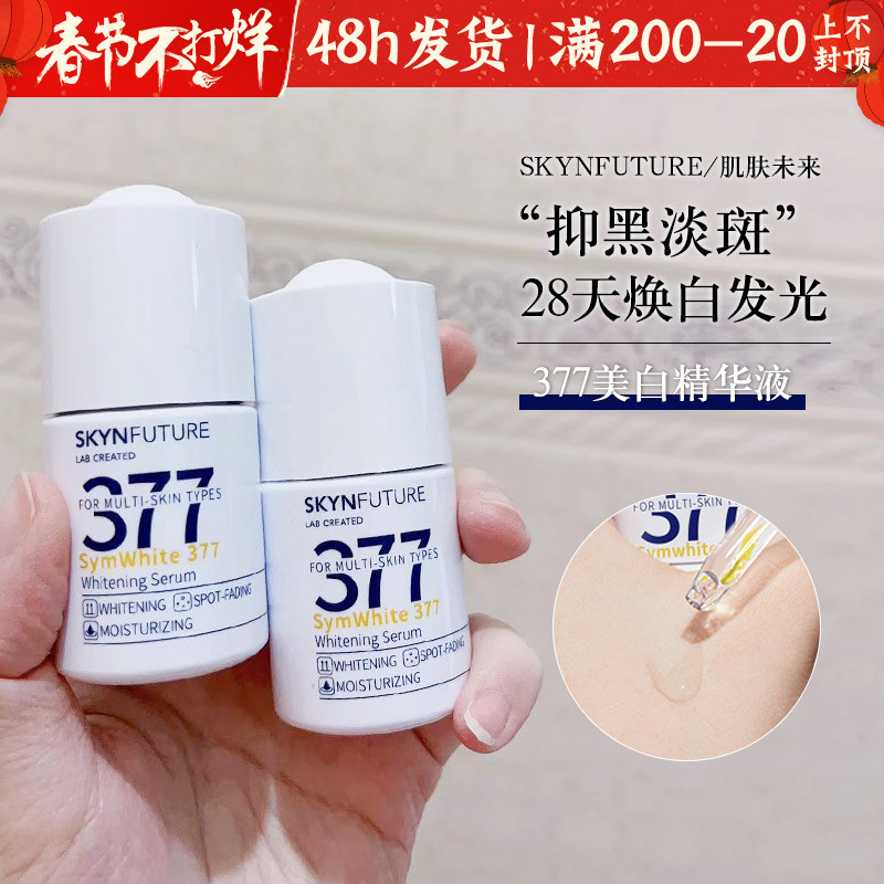 377精华素怎么用 377精华用在哪一步