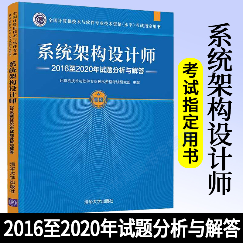 系统架构设计师月薪 系统架构设计师含金量