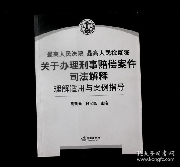 刑事案件案例大全 刑事案件案例大全集