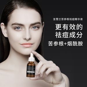 痘痘肌肤精华素 痘痘肌肤能用精华吗