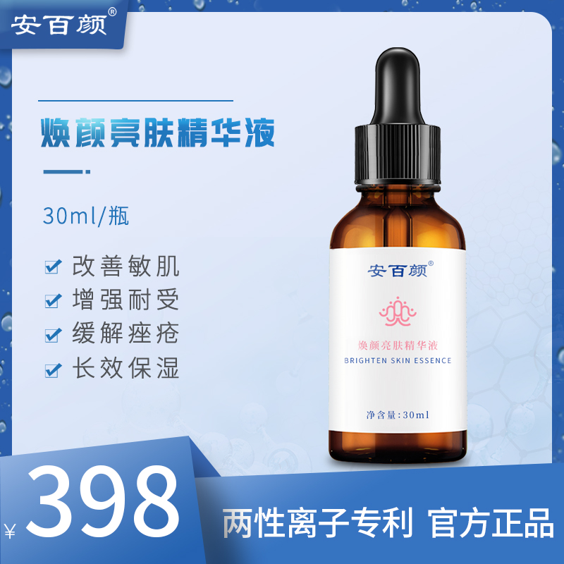 痘痘肌肤精华素 痘痘肌肤能用精华吗