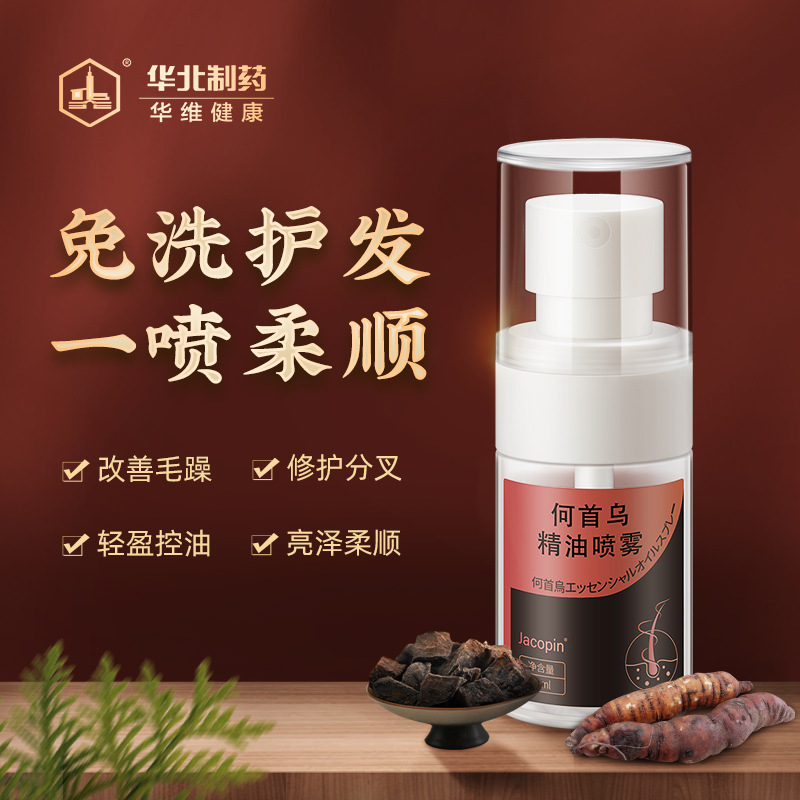 护发精华素的作业 护发精华的正确用法