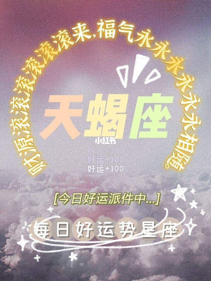 天蝎和哪个星座最配 天蝎和哪个星座最配对