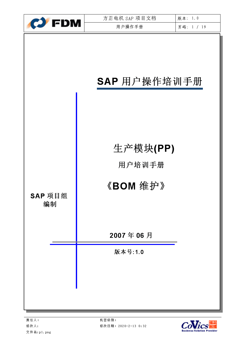 sap销售bom sap销售bom创建操作流程