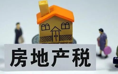 房地产税5个城市 房地产税5个城市怎么算