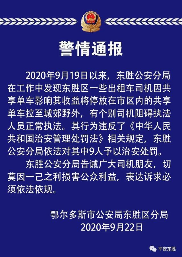 阻碍车辆通行治安处罚 阻碍警车通行的给予什么处罚