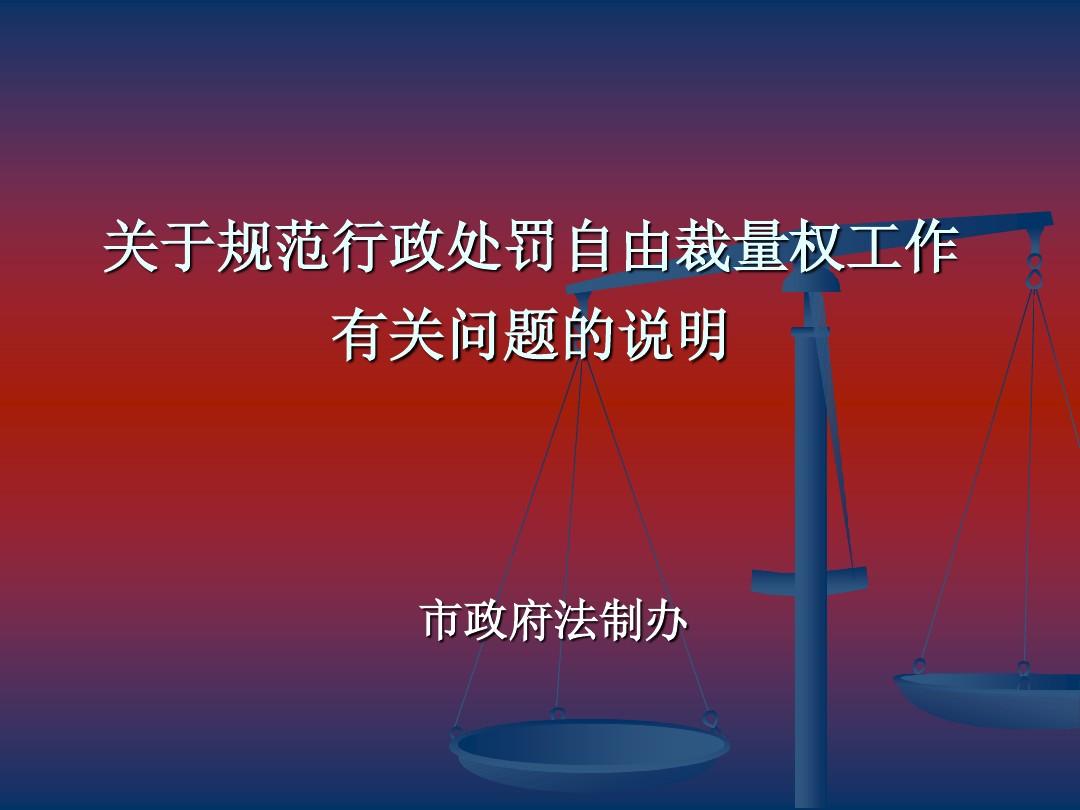 行政处罚和刑事处罚的区别 行政处罚和刑事处罚哪个严重