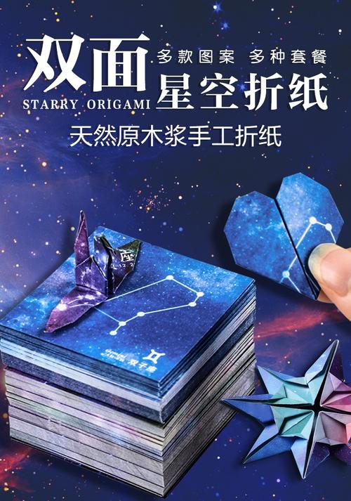 十二星座折纸大全 十二星座折纸大全简单又漂亮