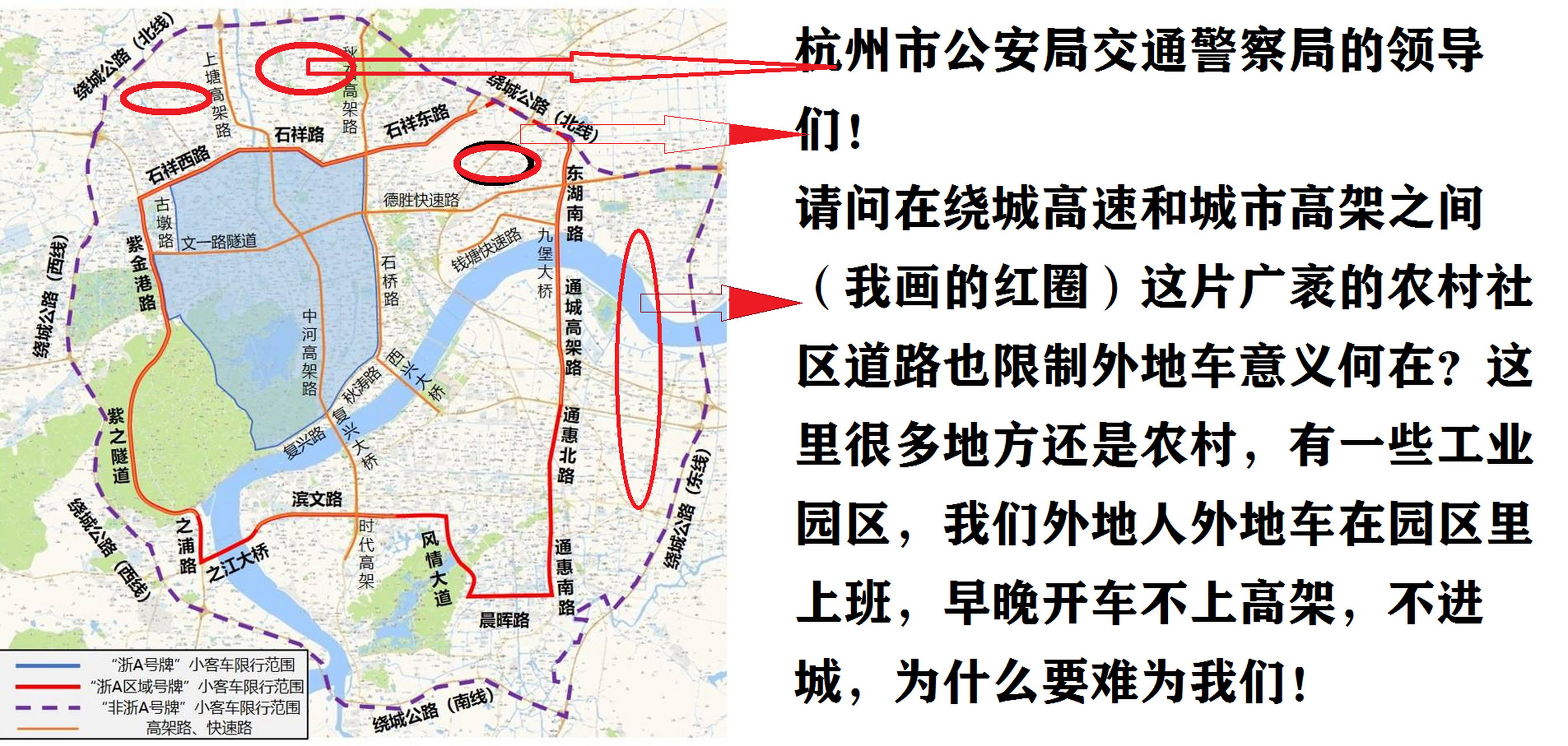 杭州限行开车怎么处罚 杭州车子限行时间内开了怎么处罚